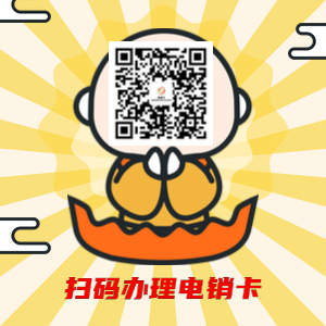 上海防封电销卡，上海电销卡，上海电销公司专用卡，上海白名单电销卡，上海不封号电销卡
