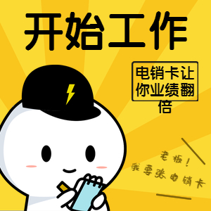 西安电销卡，西安防封手机卡，西安电销专用卡，西安防封电话卡