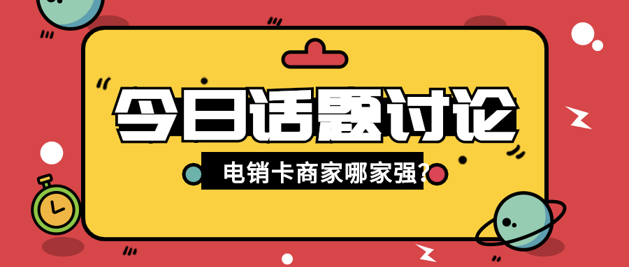 北纬蜂巢电销卡，不封号电销卡，防封电销卡，白名单电销卡