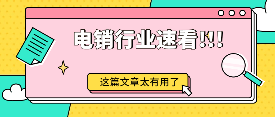 石家庄防封电销卡、石家庄白名单电销卡，石家庄电销公司专用卡，石家庄语音卡