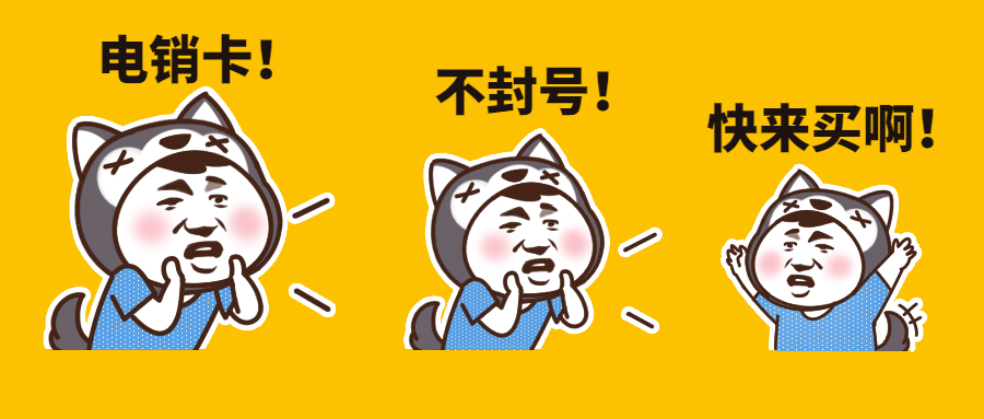 杭州电销卡，杭州防封手机卡，杭州白名单卡，杭州电销公司专用高频卡，杭州电销语言卡，杭州不封号电话卡