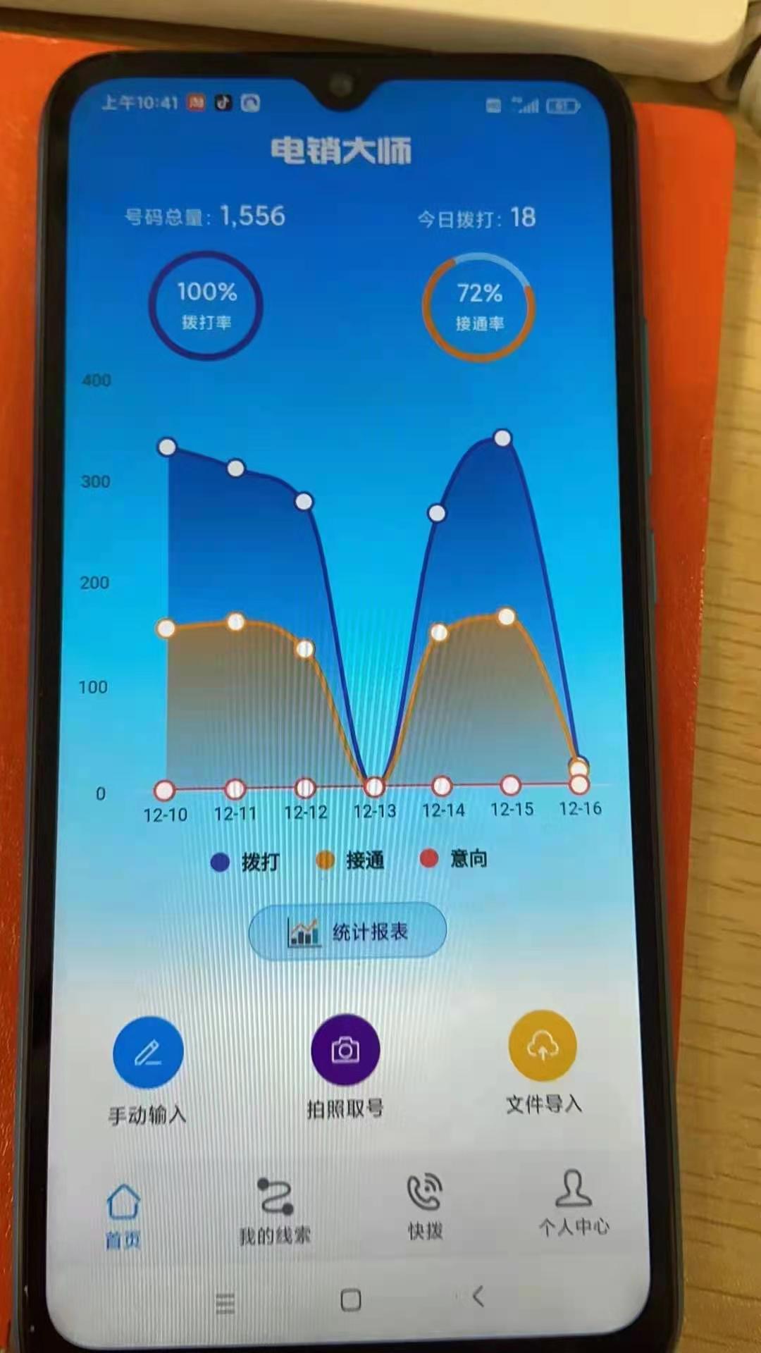 电销大师防封APP，高频不封号，稳定抗封，不封号APP