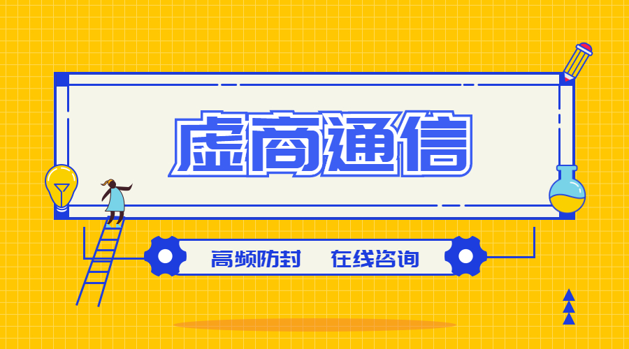 杭州高频电销卡