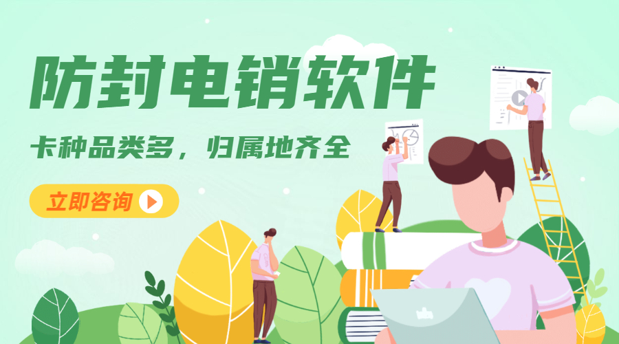 上海电销呼叫转移系统