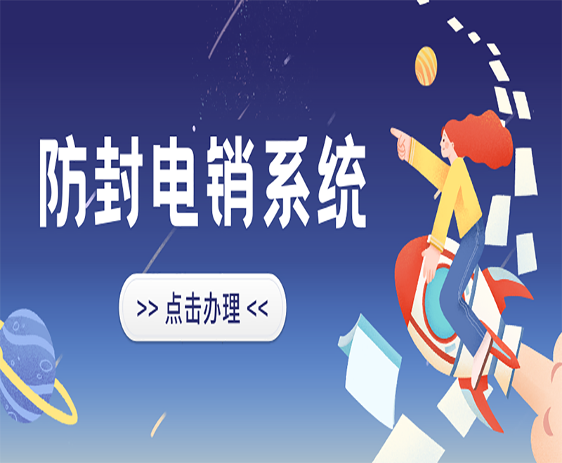 成都电销系统