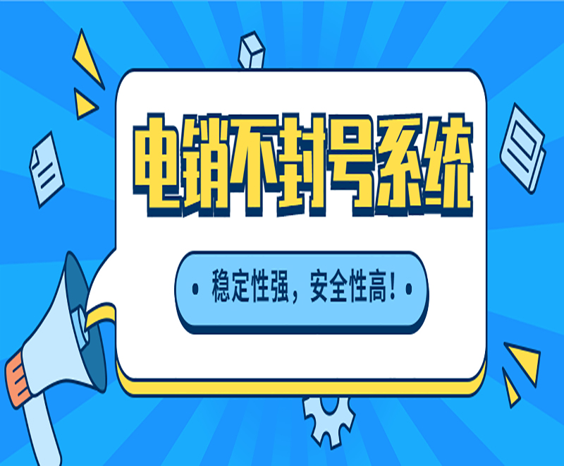 孝感便宜电销机器人系统