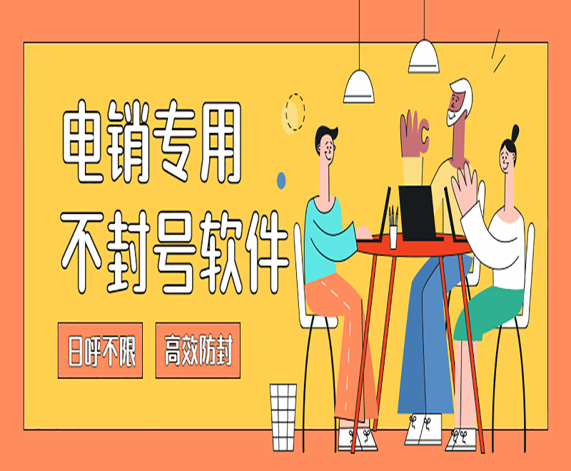 长沙智能电销外呼软件