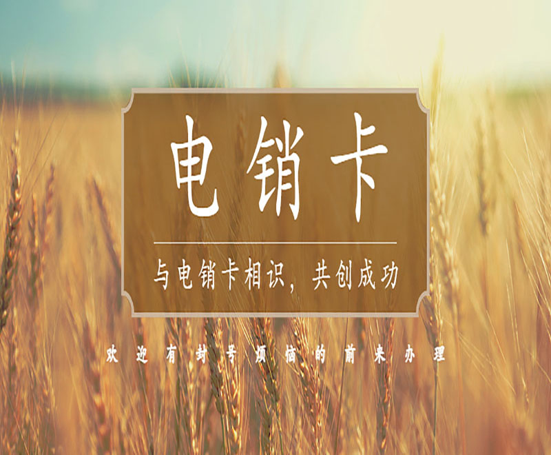 郑州白名单电销卡套餐