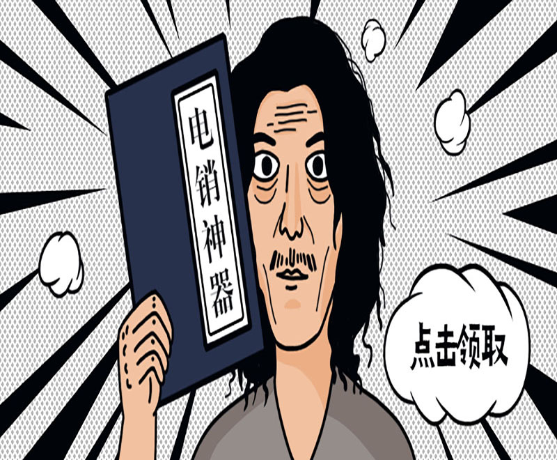 抗封电销卡南京